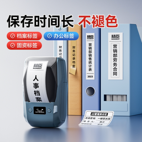 档案盒侧面标签贴热转印打印机