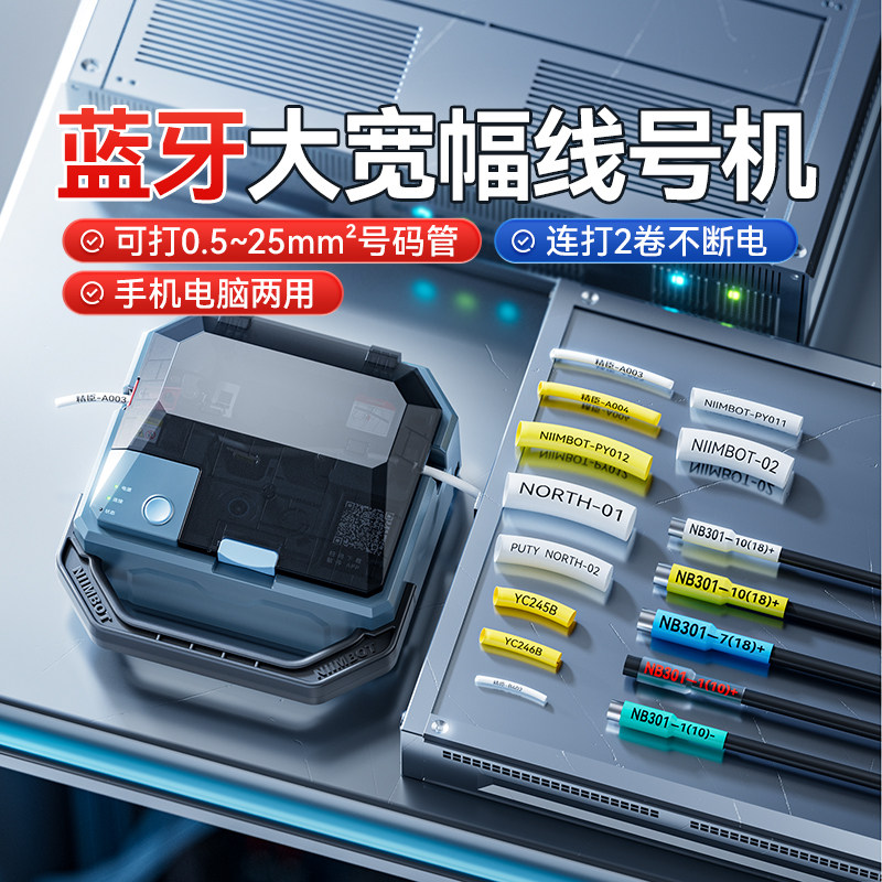 精臣C1号码管打印机小型线号机线号管打码机迷你手持便携式PVC套管热缩管全自动打号机电线标识标签打印机