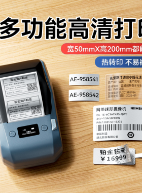 热转印标签打印机精臣M2固定资产二维码珠宝首饰价格商标logo亚银不干胶贴纸仪器设备铭牌小型办公碳带标签机