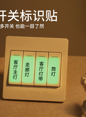 【D系/B系/N1/M2/M3】精臣配电箱开关标识贴夜光标签贴纸自粘防水