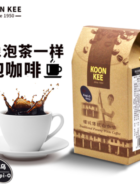 马来西亚原装进口品质炭烧低酸健身手冲美式粗咖啡粉斋咖黑咖啡乌