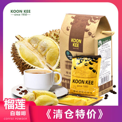 马来西亚槟城传统白咖啡 鸳鸯  榴莲 拉茶 特价 截止2026年11月