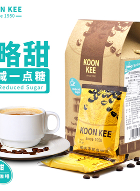 马来西亚原装进口品质香浓提神熬夜香醇三合一拿铁速溶略甜白咖啡