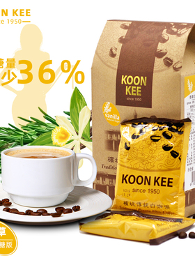 马来西亚KOON KEE进口品质提神卡布其诺拿铁香草减糖速溶白咖啡