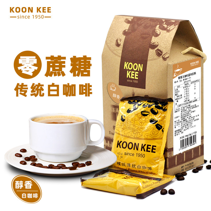 马来西亚原装进口品质二合一特浓提神苦速溶拿铁无蔗糖醇香白咖啡