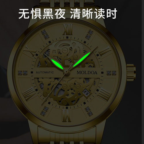 MOLDOA瑞士全自动机械镂空男表夜光防水日历礼盒装男士手表