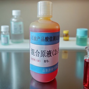 回流酸值萃取液中和液配套中惠ZHSZ603酸值BTB法酸值样品杯