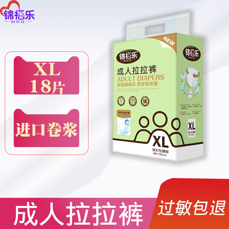 锦福乐成人拉拉裤内裤式纸尿裤男大人老人用XL码尿不湿200斤产妇