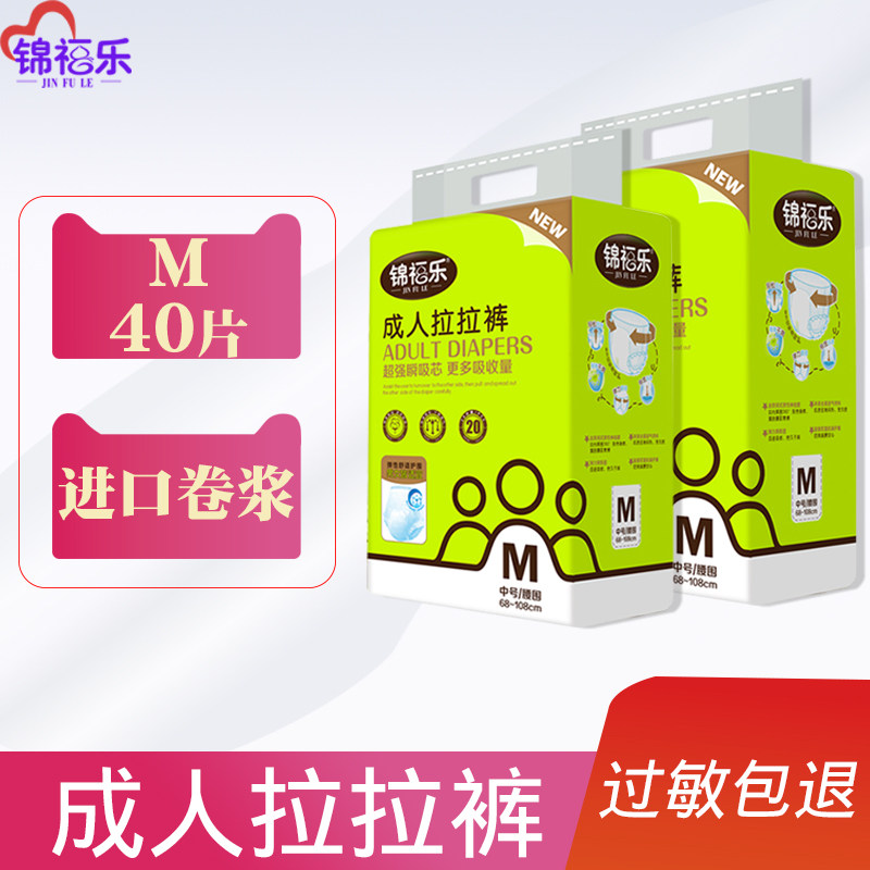 锦福乐成人纸尿裤老人用产妇孕妇经期拉拉裤女夏天超薄透气夜用型