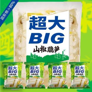 山椒脆笋泡椒超大包装零食追剧酸辣脆爽笋条笋尖即食