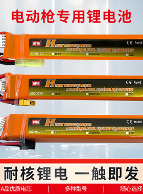 电动玩具枪锂电池11.1V7.4田宫XT30SM精击司骏锦明司马乐辉锋加盛