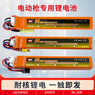 电动玩具枪锂电池11.1V7.4田宫XT30SM精击司骏锦明司马乐辉锋加盛