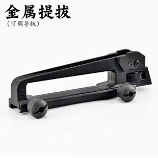 M4金属提拔m16a4后机瞄软蛋玩具改装配件司俊司马精击锦明通用JMT