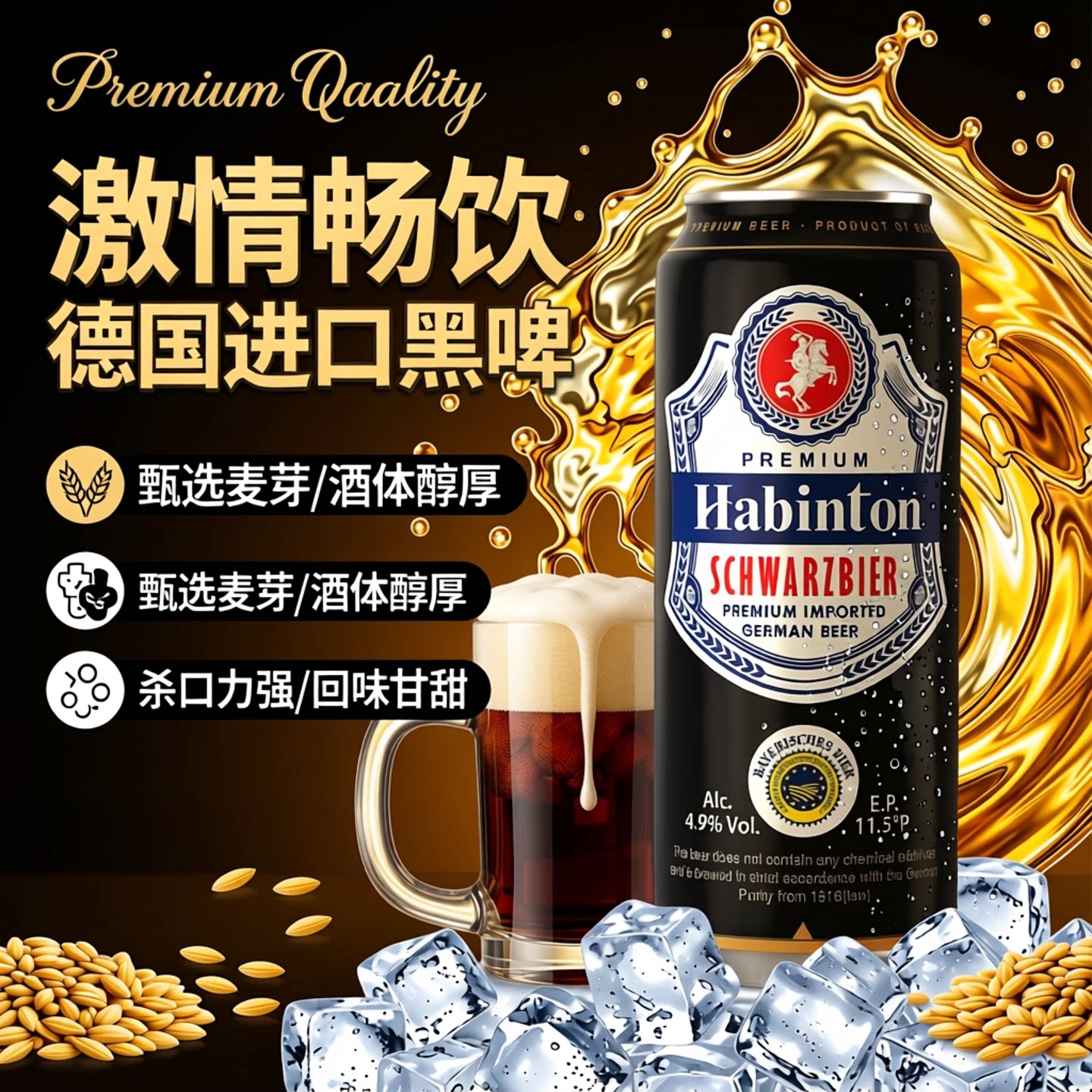 【尝新特价】德国原装进口贝尔戈黑啤酒500ml易拉罐4.9度3罐6罐装
