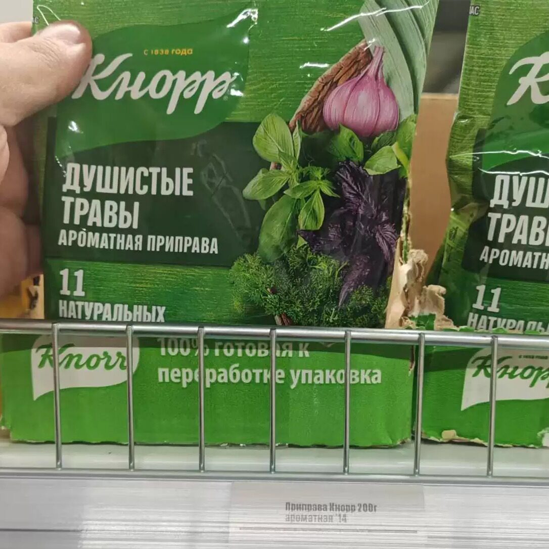 俄版Knorr家乐11种天然香草
