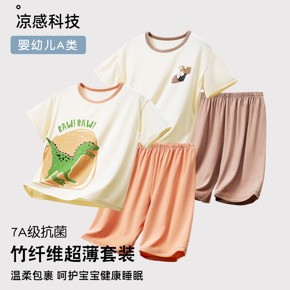 夏季短袖儿童睡衣薄款男童家居服套装冰丝竹纤维空调服