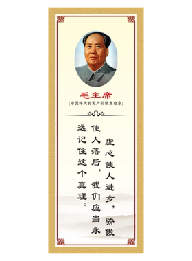 名人名言小学班级励志标语墙贴