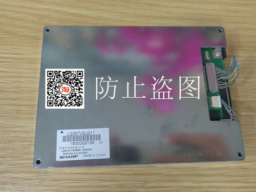 夏普5.7寸LQ057V3LG11液晶屏