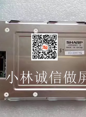 现货原装夏普5寸 LM5Q321 R 液晶屏 显示屏