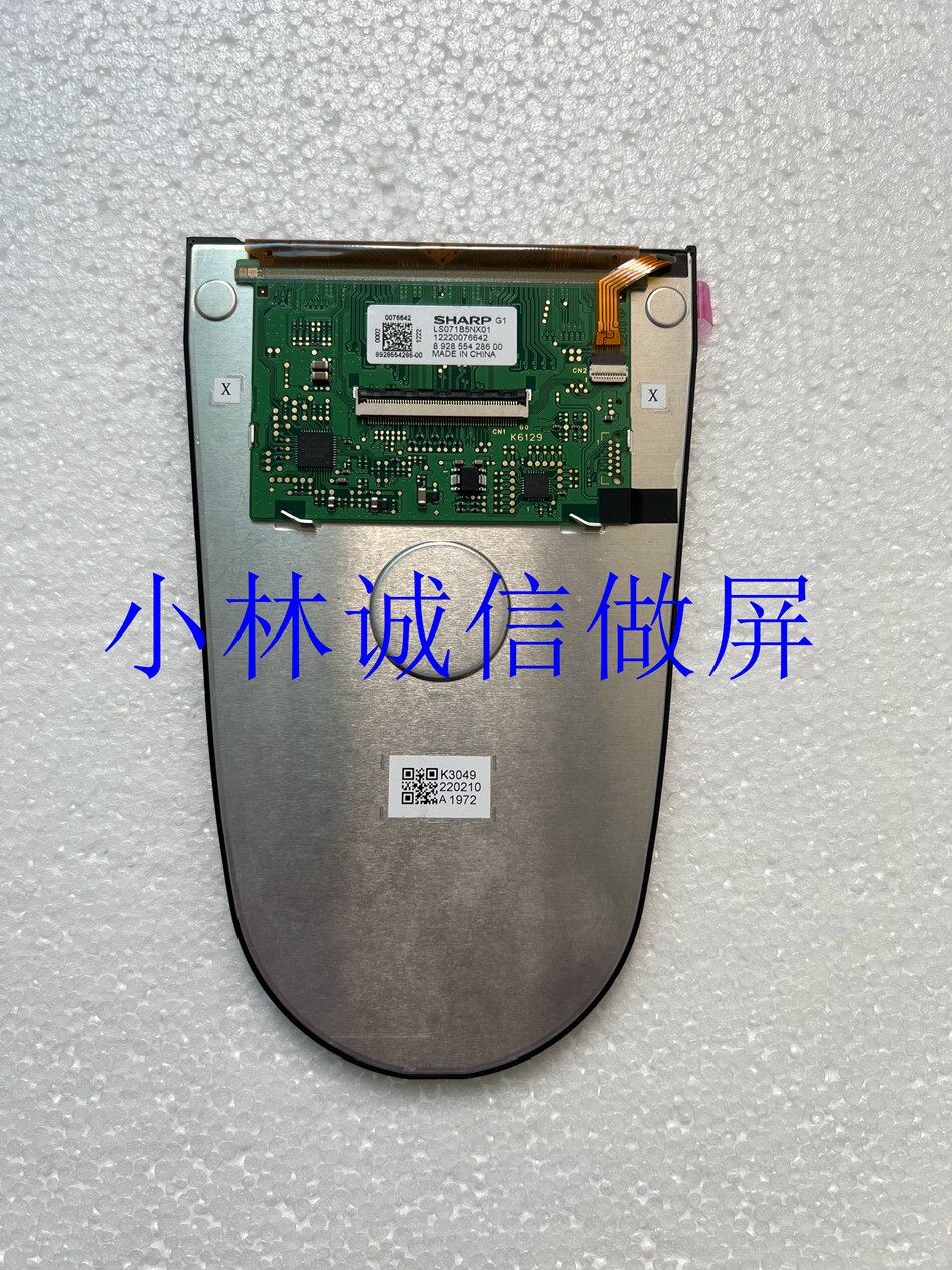夏普7.1寸LS071B5NX01车载显示器/ 20款保时捷仪表显示器 液晶屏