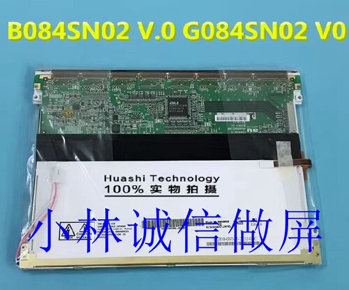 B084SN01 V.0  V0 G084SN02 V0 V.0 G084SN03 V0 V.1液晶屏 8.4寸