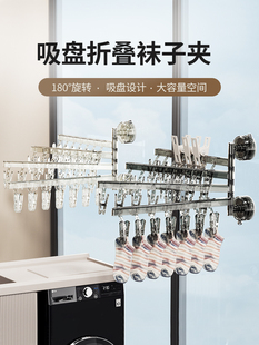 阳台袜子怎么晒？吸盘袜子架隐形多夹子晾衣架多功能阳台脸盆架