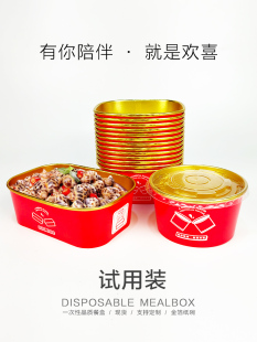 一次性餐盒方形金箔纸碗餐盒带盖快餐外卖果汁小海鲜红烧食品包装