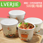 一次性碗纸碗加厚打包盒大号圆形定制商用外卖粥碗餐盒带盖1500ml