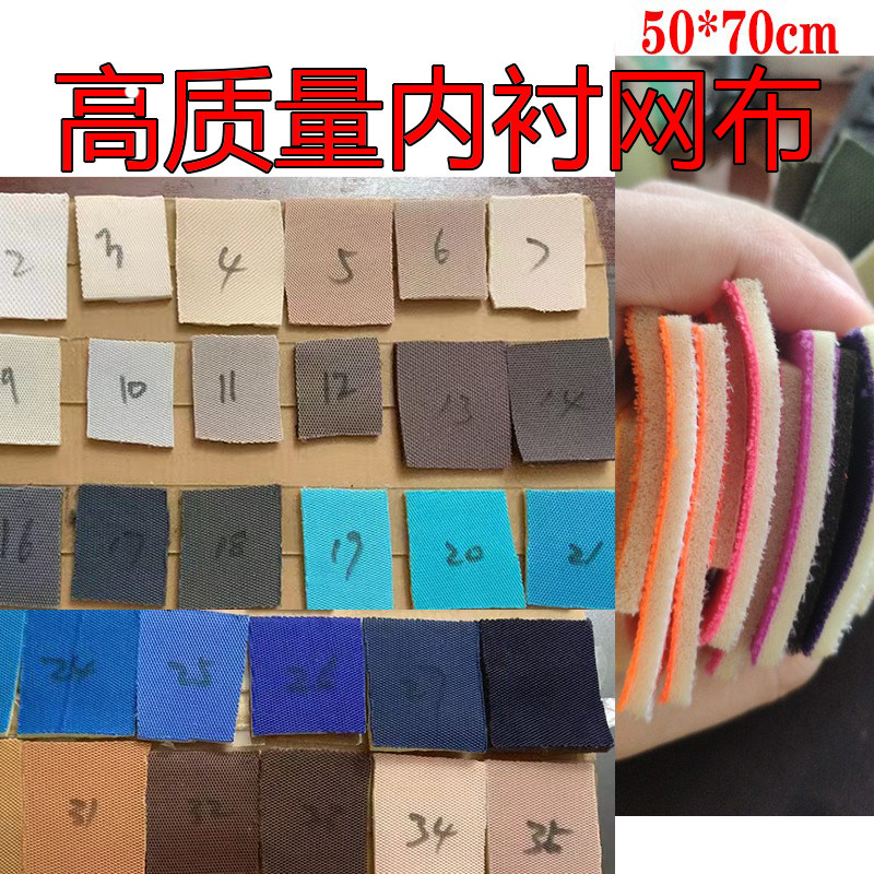 高品质修鞋店用内衬海绵网布小眼布用于后跟破洞磨损黑白自黏网布