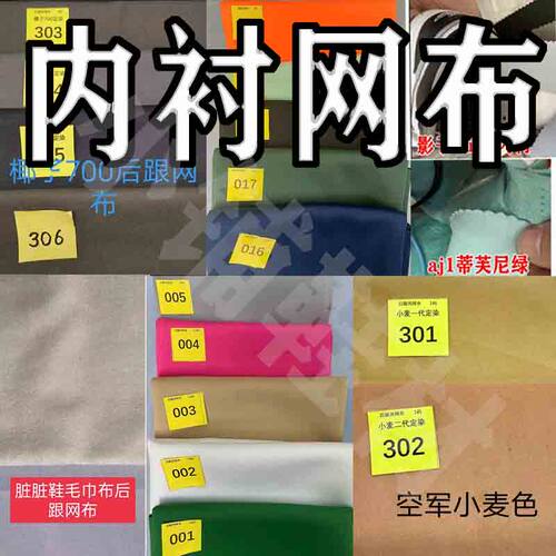 球鞋专用内衬米黄色空军小麦海绵