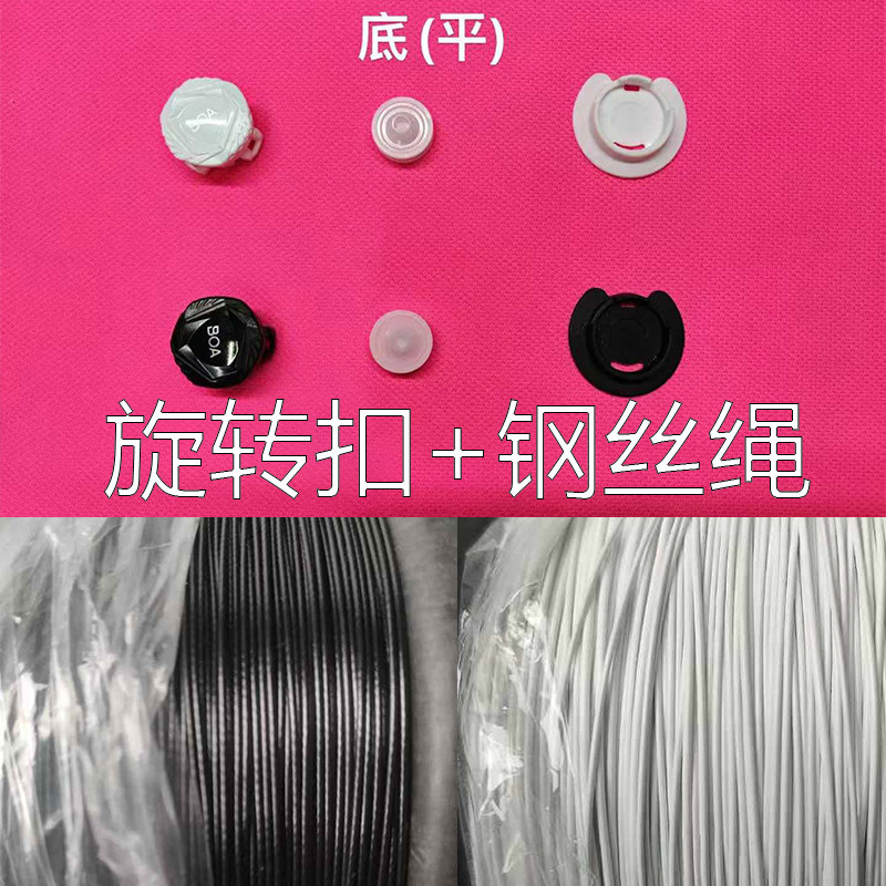 BOA黑色白色旋转鞋带扣钢丝绳纽扣羽毛球鞋带扣替换维修用耐用款