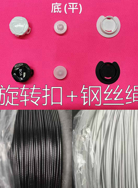 BOA黑色白色旋转鞋带扣钢丝绳纽扣羽毛球鞋带扣替换维修用耐用款