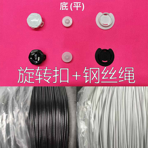 BOA色白色旋转鞋带扣羽毛球修鞋