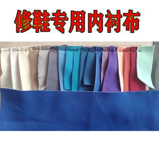 修鞋用内衬海绵网布细纹闪光条纹带毛内衬布篮球鞋运动鞋内里修复