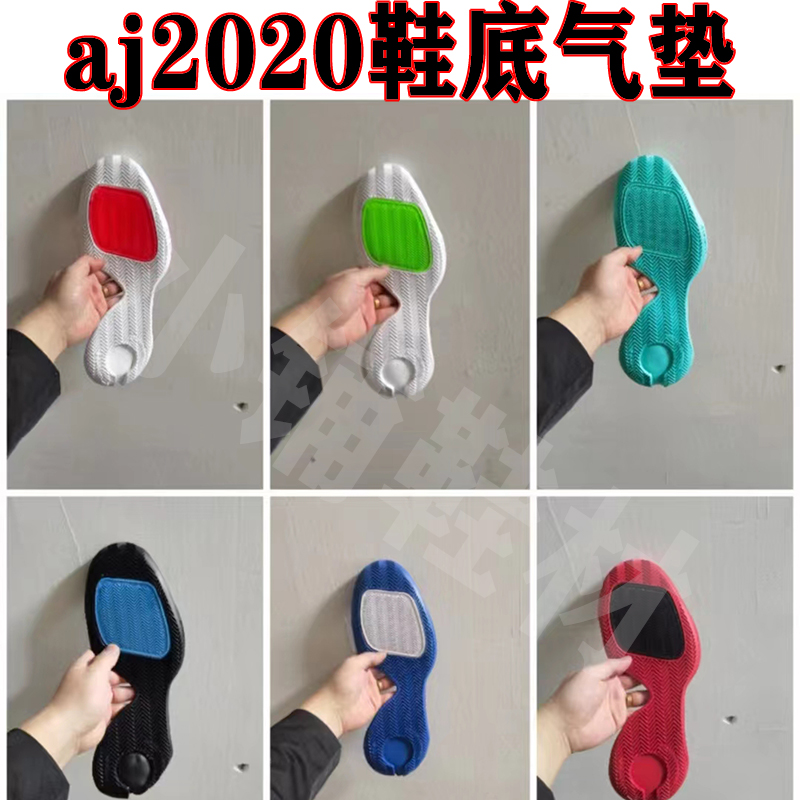 aj2020白红鞋底zoom足压菱形气垫