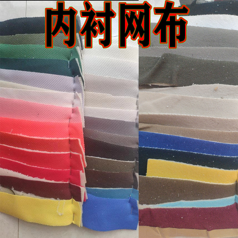 运动篮球鞋后跟内衬海绵网布弹力布空军aj1小眼布后跟海绵维修鞋
