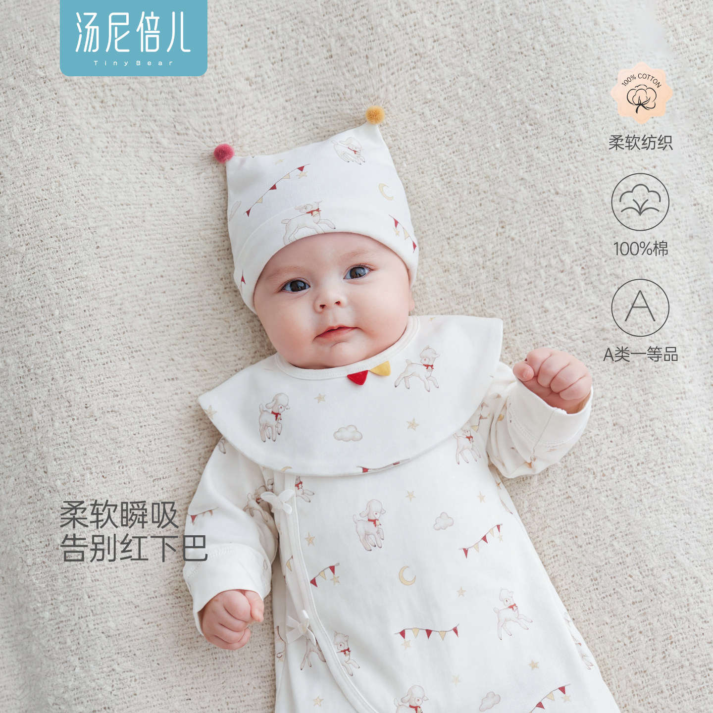 【50S柔软纺织】汤尼倍儿新生婴儿口水巾羊宝宝防水防吐奶小围嘴