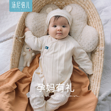 【孕妈有礼】新客39.9元-汤尼倍儿-新生婴儿连体衣春秋宝宝衣服夏