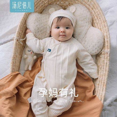 孕妈有礼新生婴儿纯棉连体衣春秋