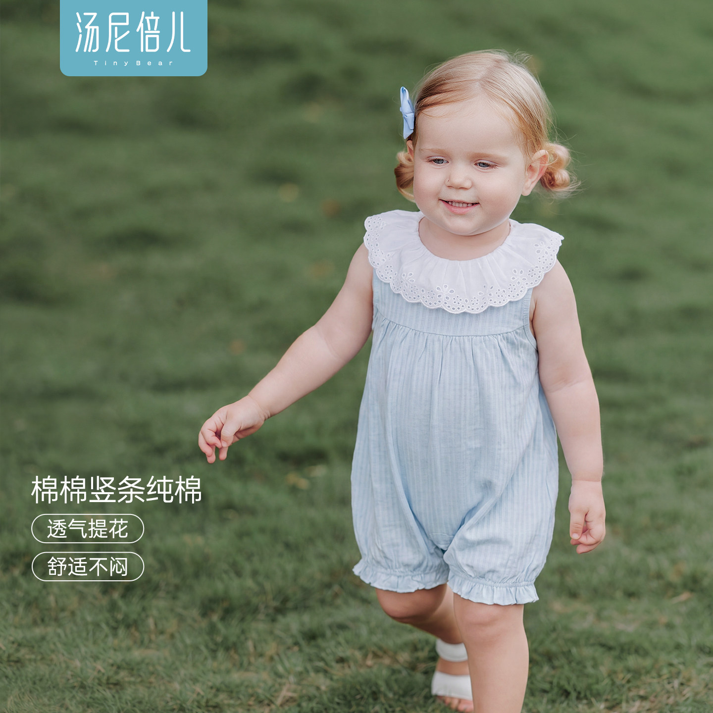 汤尼倍儿女宝宝无袖连体衣夏纯棉薄款婴儿外出甜美花边背心哈衣服