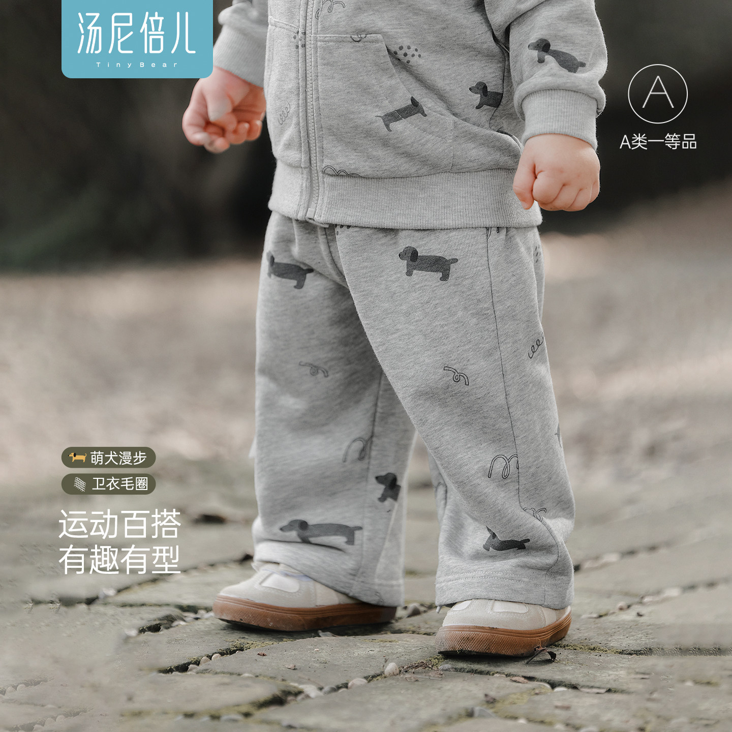 汤尼倍儿婴儿裤子春秋季外出长裤毛圈棉百搭直筒裤宝宝宽松休闲裤
