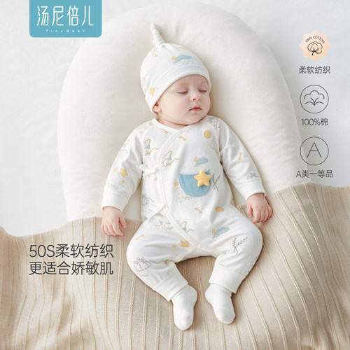 汤尼倍儿新生儿纯棉系带连体衣