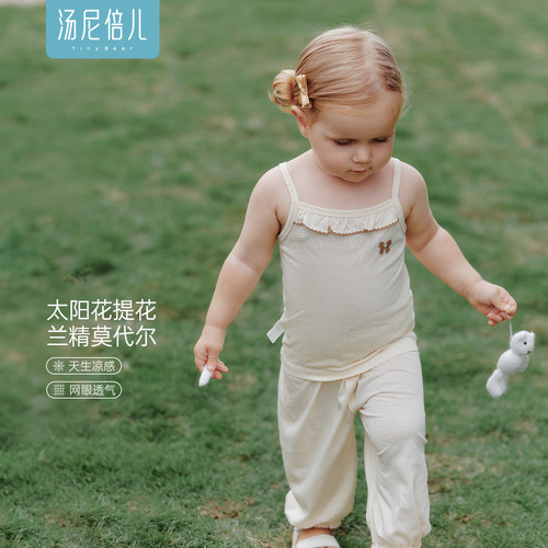 汤尼倍儿莫代尔女宝宝吊带背心夏