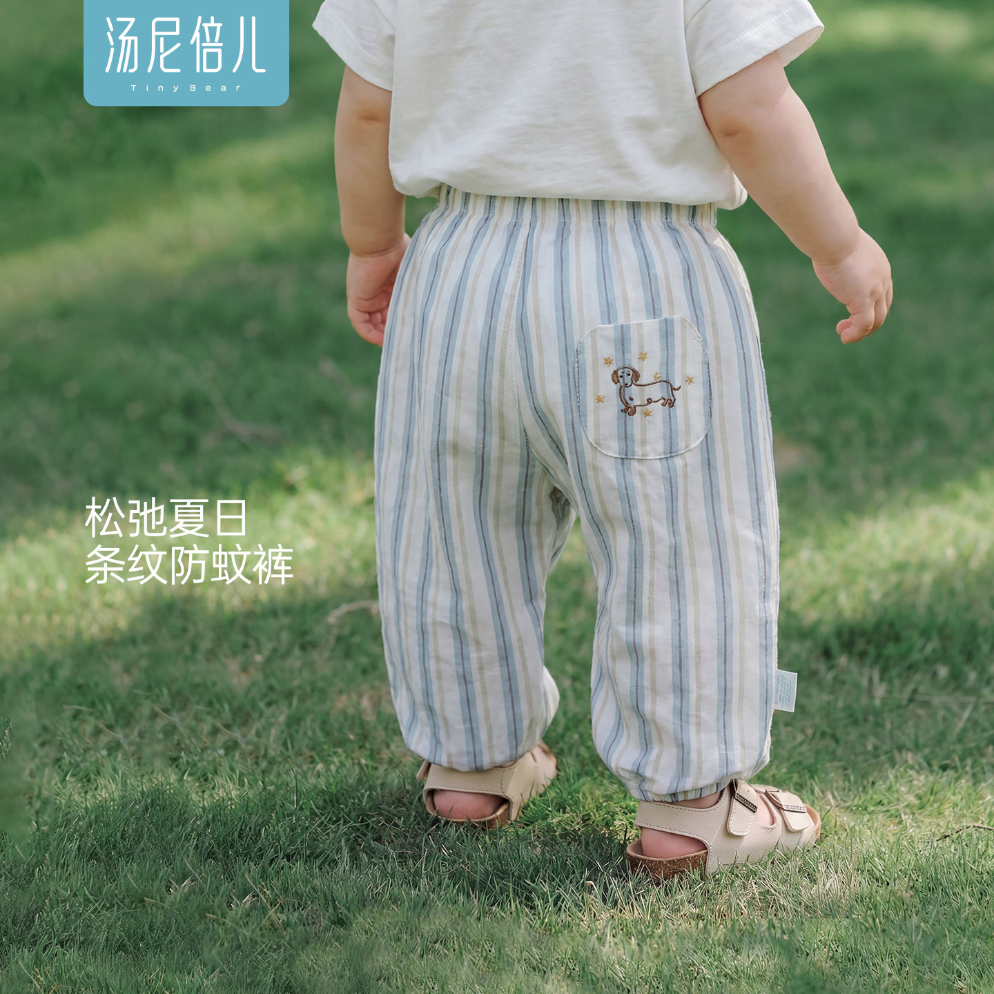 汤尼倍儿婴儿长裤子夏季纯棉纱布图片