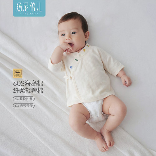 汤尼倍儿新生婴儿半背衣夏季纯棉
