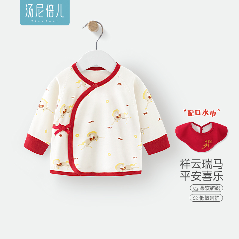 汤尼倍儿新生婴儿半背衣纯棉春秋
