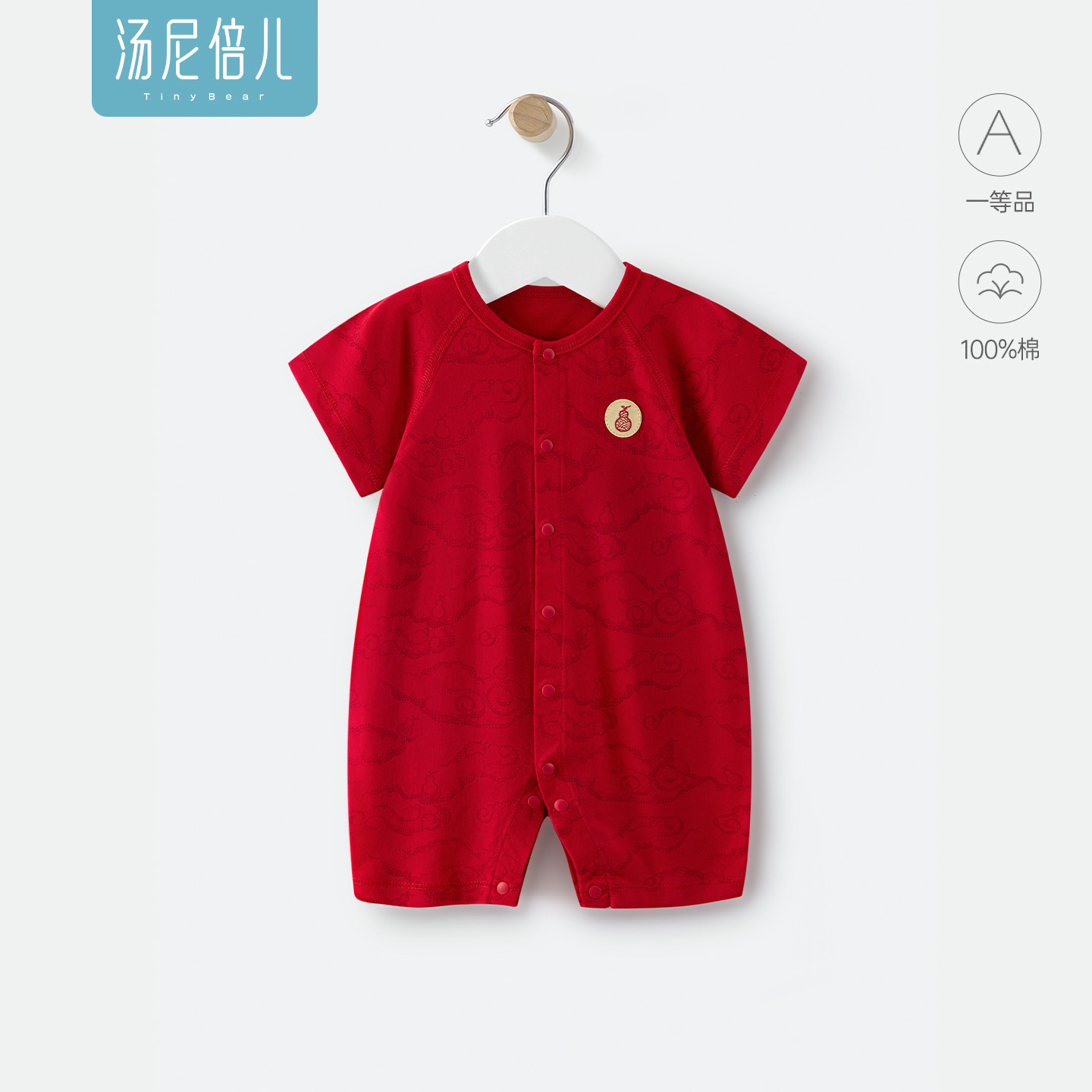 汤尼倍儿婴儿连体衣红色短袖夏季纯棉薄款百日宴喜庆宝宝满月衣服 — 1