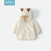 外穿冬装 汤尼倍儿婴儿加绒小外套秋冬季 宝宝连帽保暖上衣加厚开衫