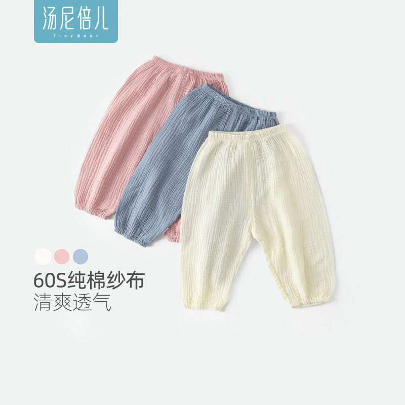 汤尼倍儿婴儿防蚊裤子纯棉纱布外出宽松休闲宝宝夏季束脚防晒长裤,童装/婴儿装/亲子装,裤子,淘宝优惠券,粉丝福利购,淘宝优惠卷