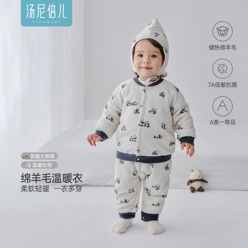 汤尼倍儿婴儿分体套装冬季厚棉服
